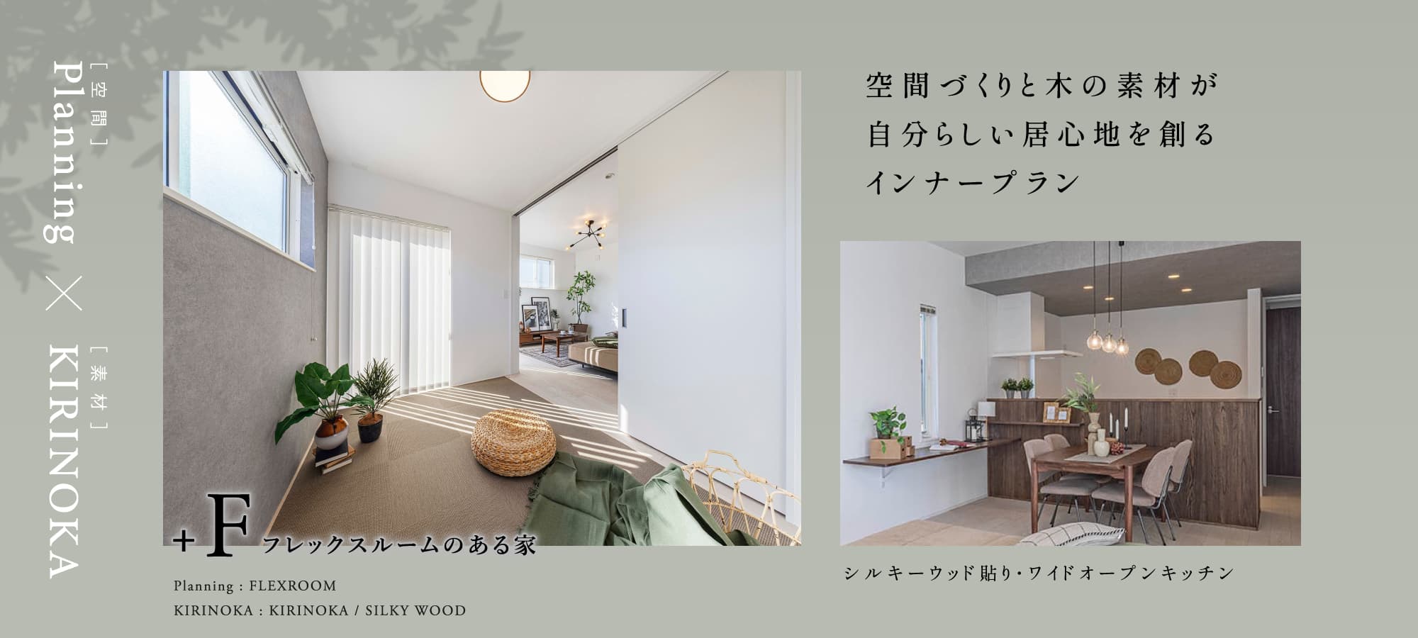 ※モデルハウス7号棟(2026年2月撮影)