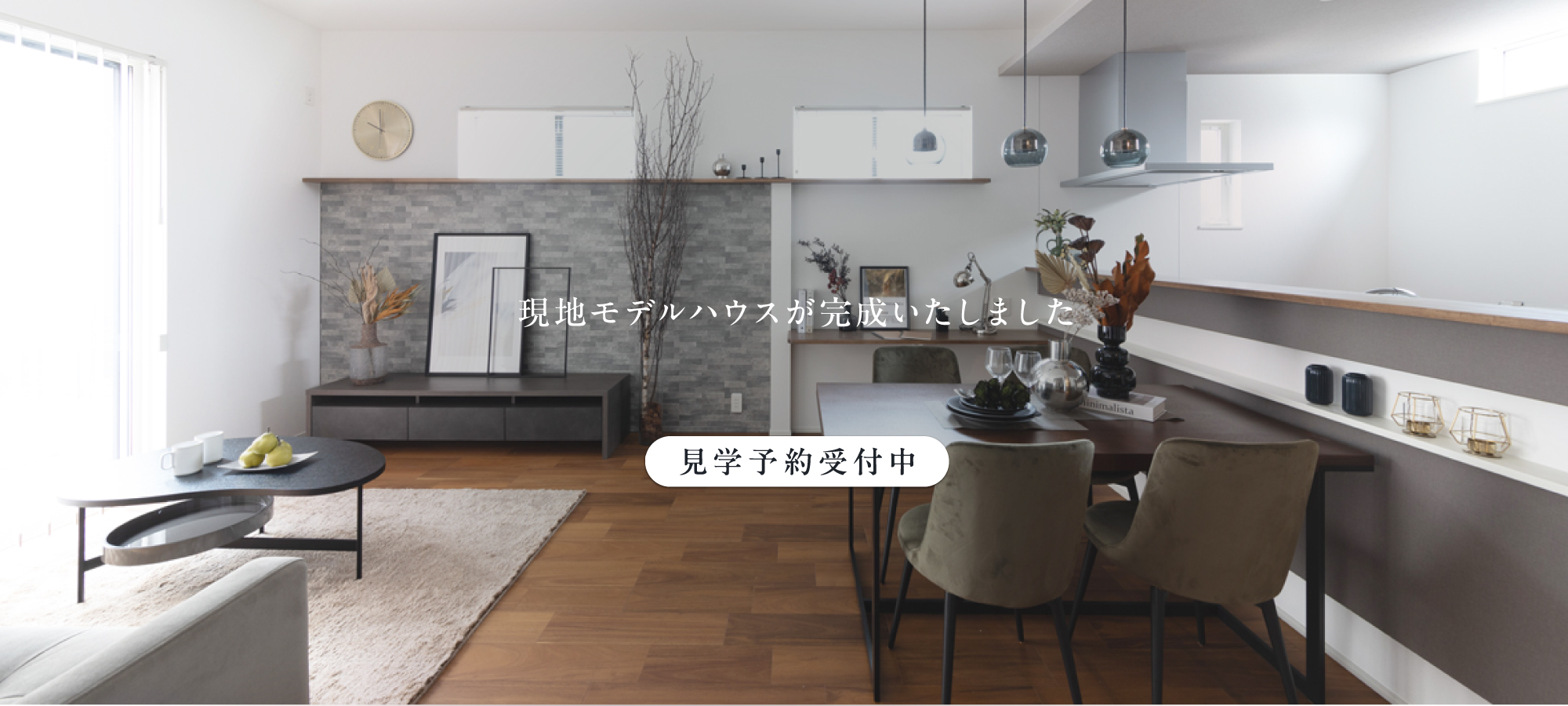 ※現地モデルハウス11号棟(2026年5月撮影)