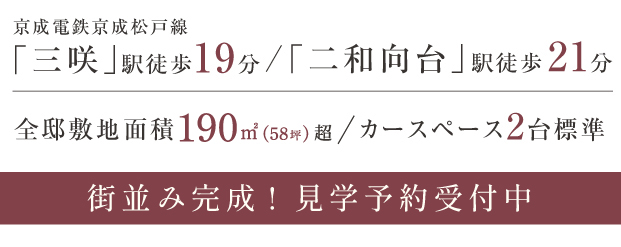 リーズン船橋二和向台 アイオー