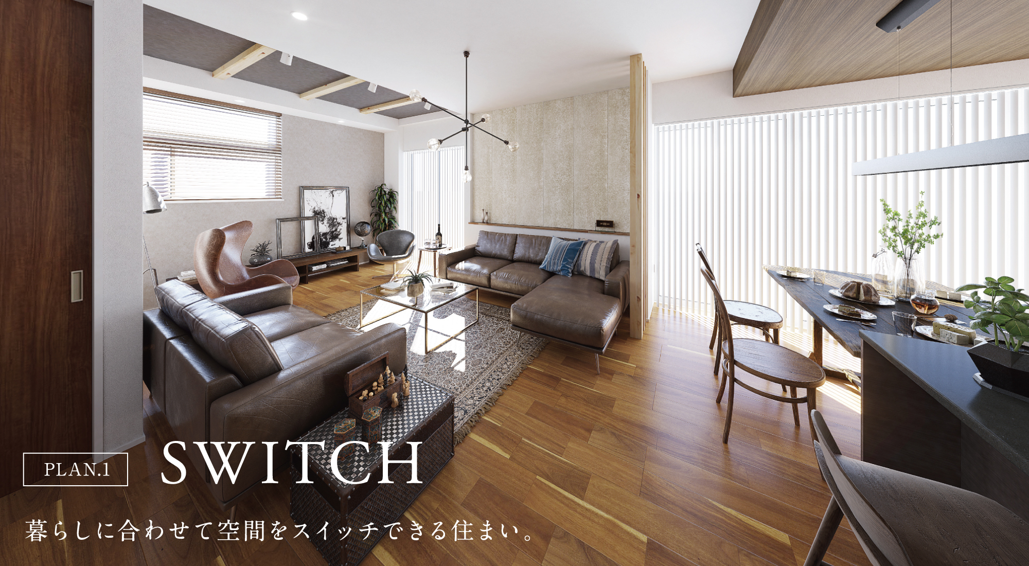 ※掲載のパースは図面をもとに描き起こしたもので、実際とは多少異なります。