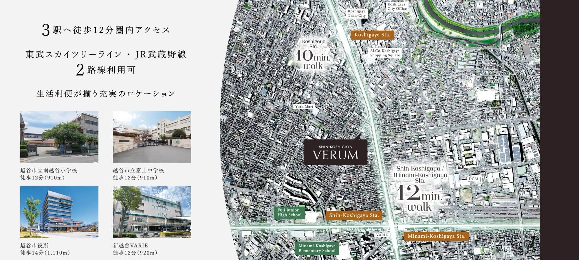 ※掲載の各施設への距離は分譲地の最も遠い区画からのものです。