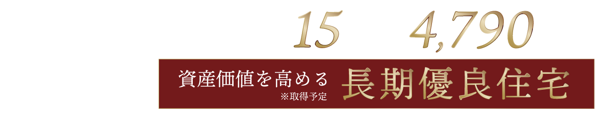 マチエ東浦和30プロジェクト スマートブロック