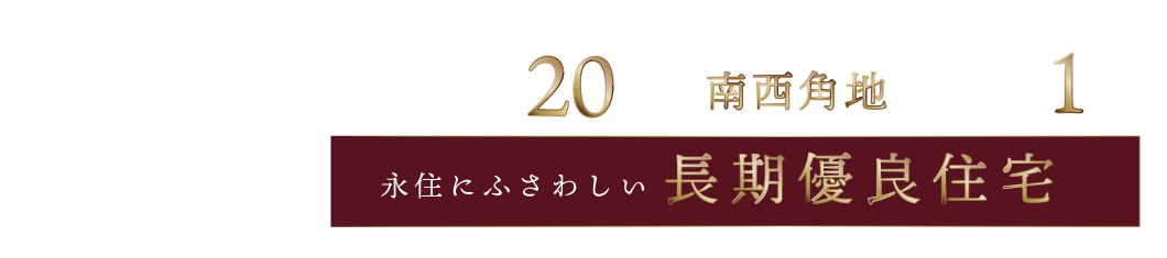 マチエ川口ラウンジリビング