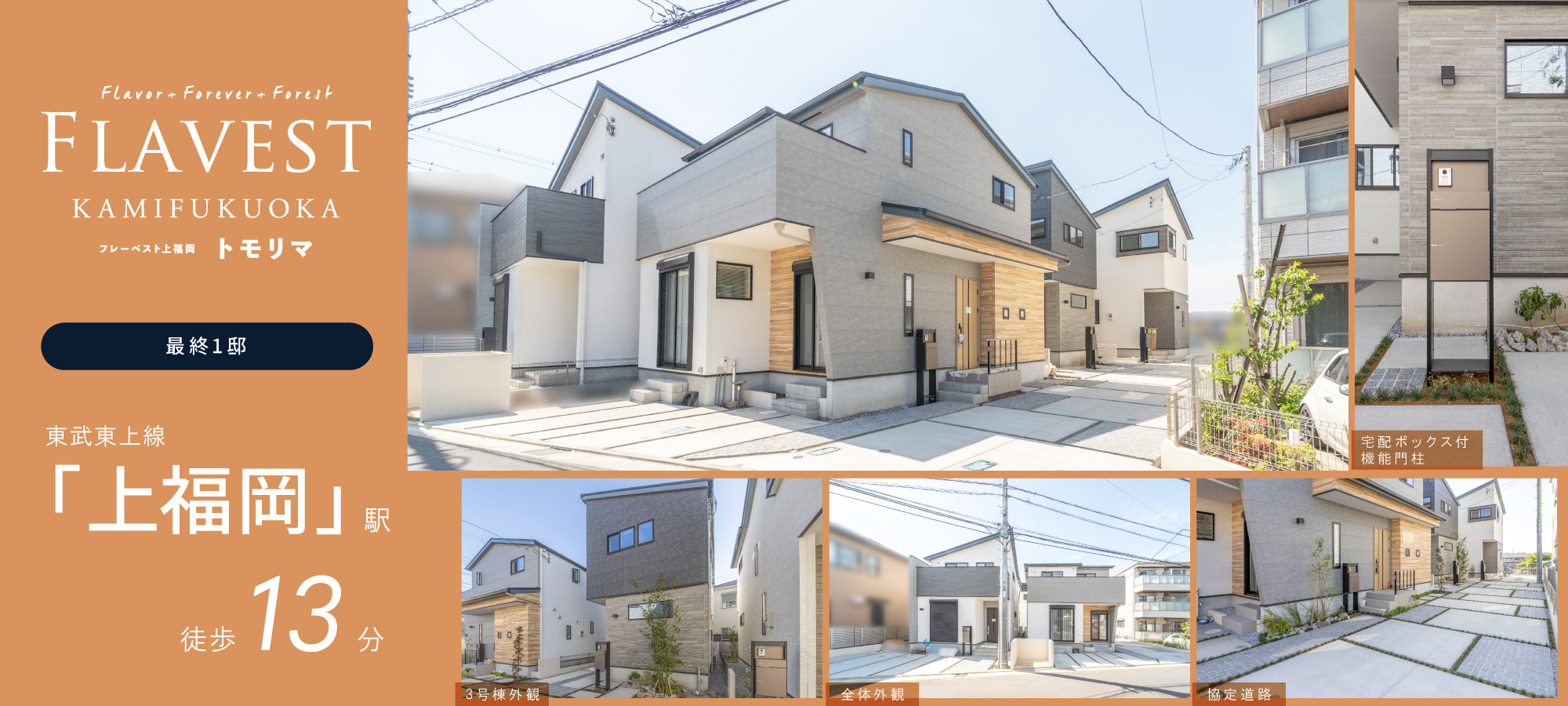 ※現地外観(2026年4月・6月撮影)
