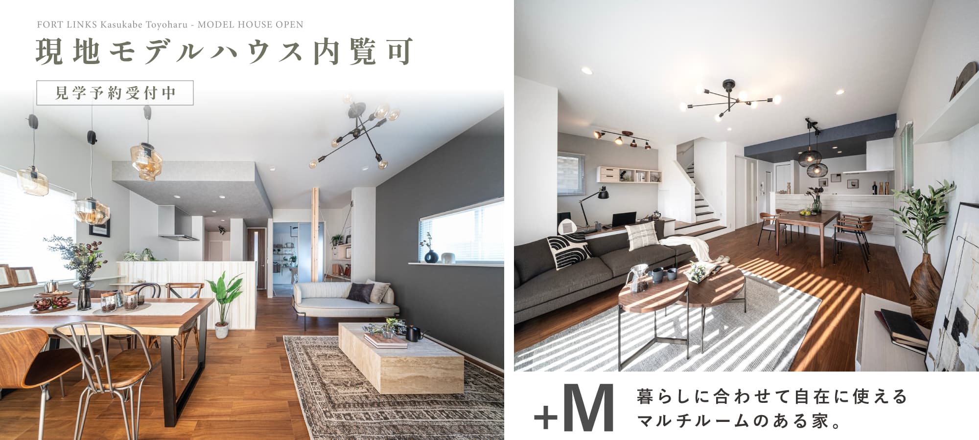 ※モデルハウス2号棟(2026年3月撮影)※モデルハウス2号棟は物件選択の一途として公開しているもので、今回の販売対象ではありません(販売済み)