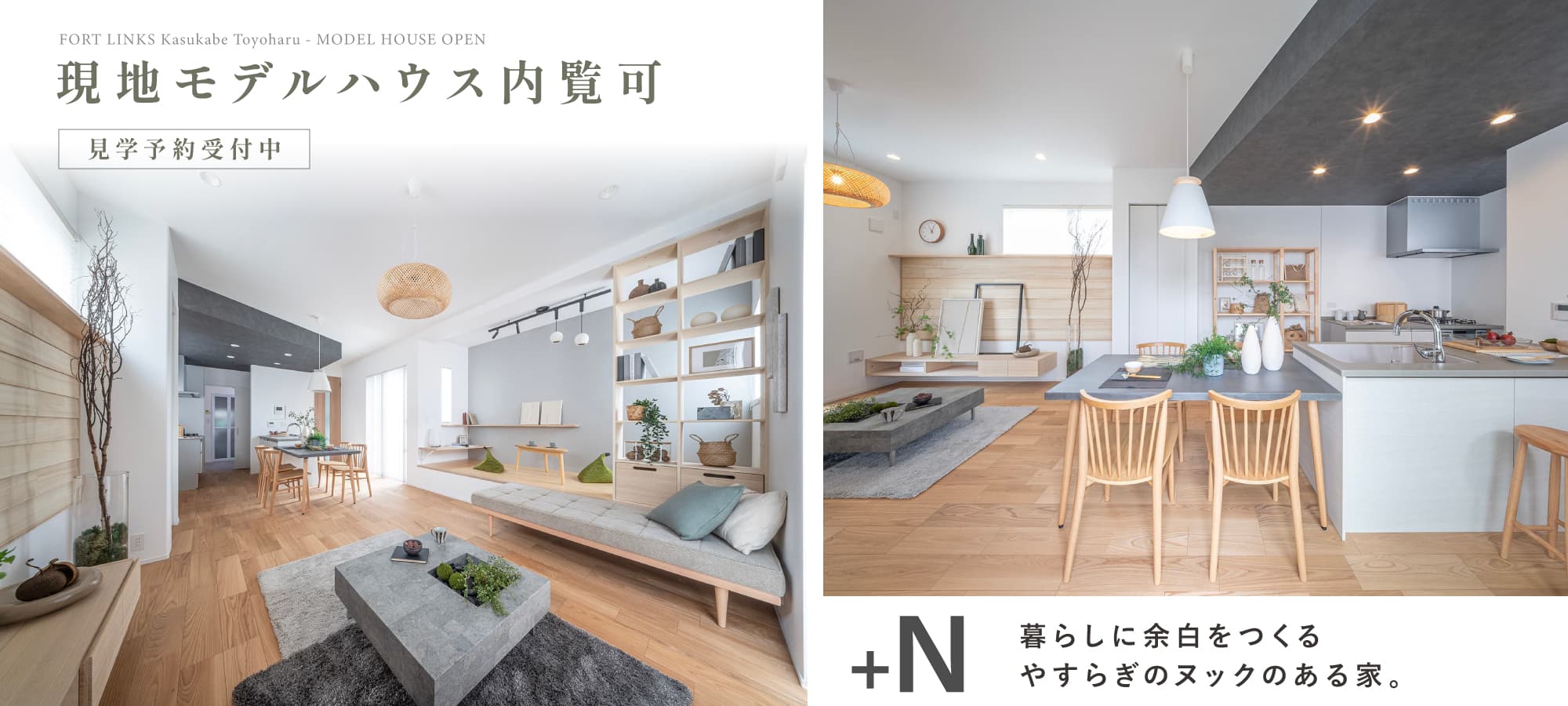 ※モデルハウス1号棟(2026年6月撮影)※モデルハウス1号棟は物件選択の一途として公開しているもので、今回の販売対象ではありません(販売済み)