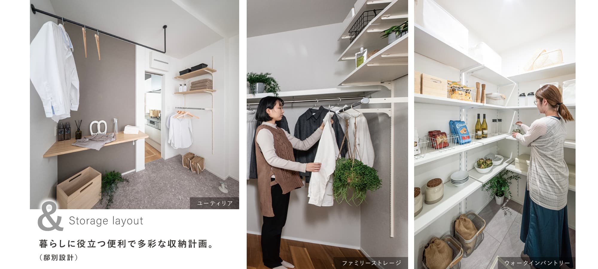 ※掲載の写真はモデルハウス1号棟を2026年6月に撮影したもの、またはイメージです。