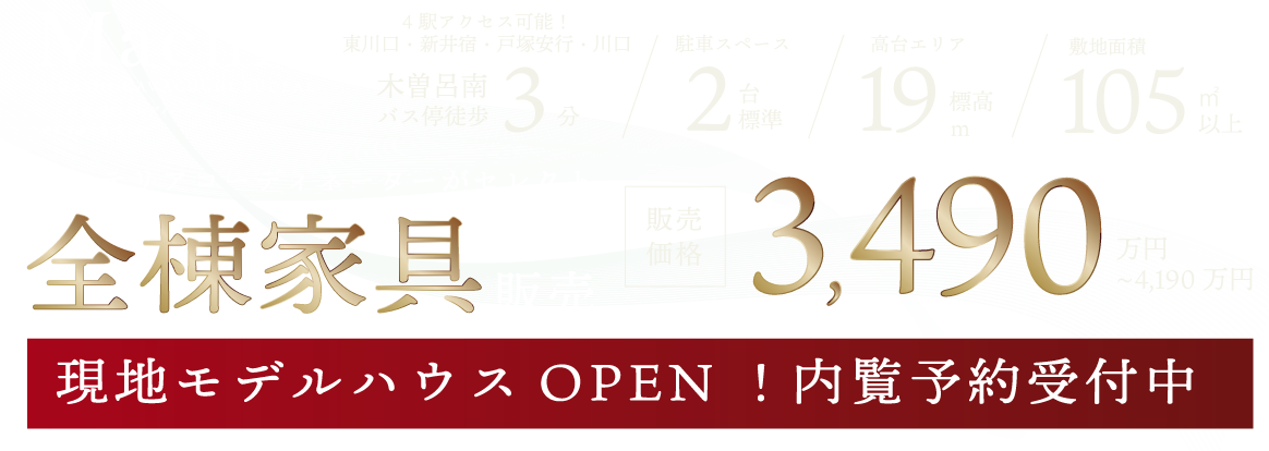 マチエ東川口ルディール