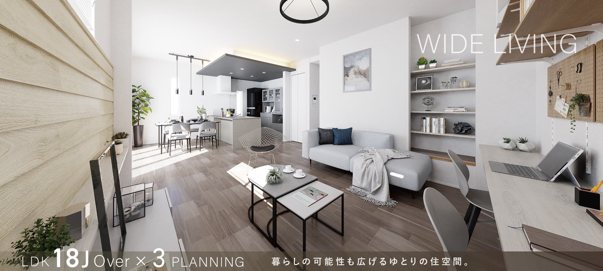 ※掲載のパースは図面を基に描いたもので、実際とは多少異なります。
