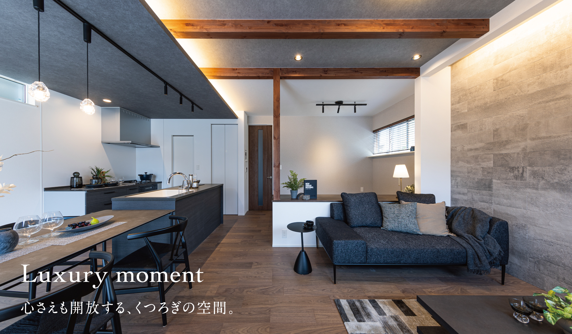 ※モデルハウス1号棟(2026年7月撮影)