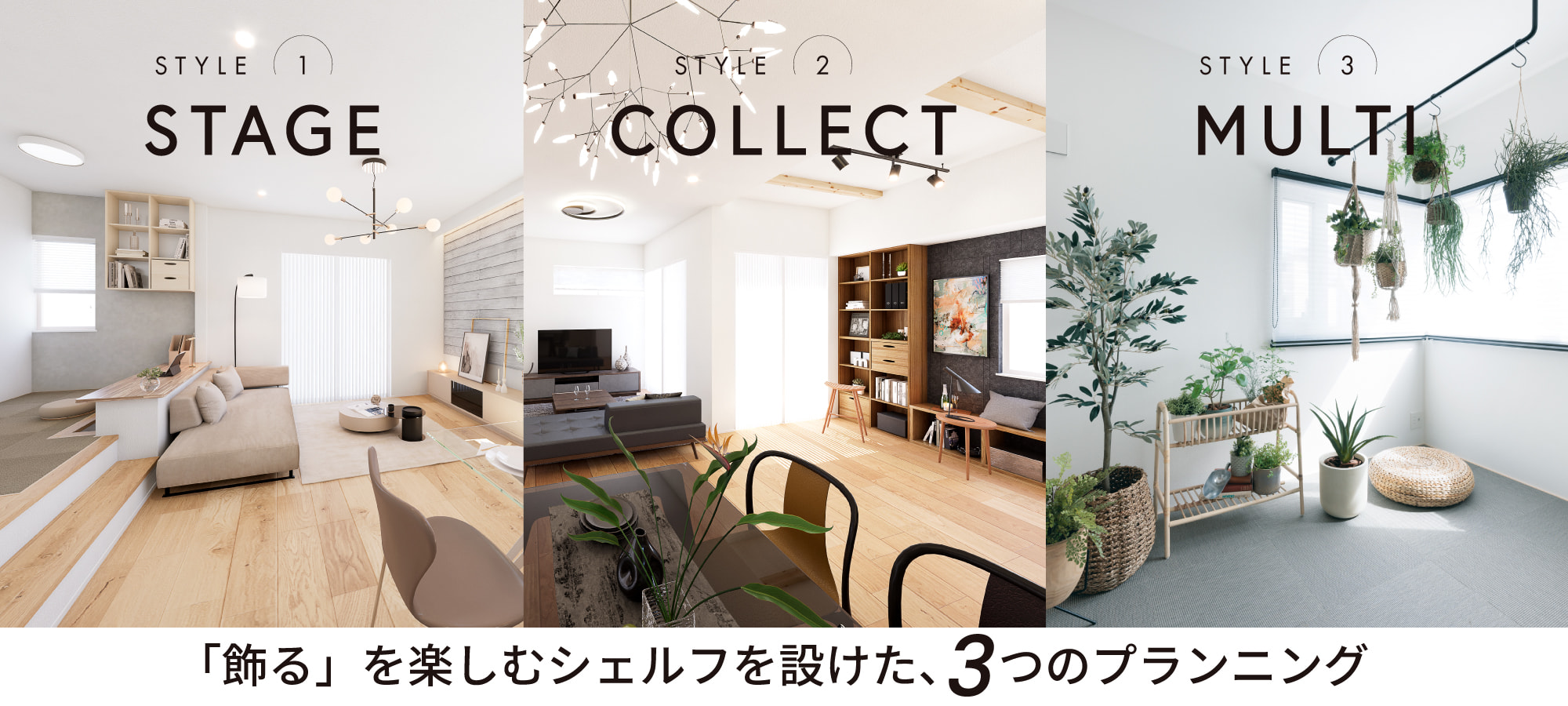 ※掲載のパースは図面を基に描き起こしたもので、実際とは多少異なります。写真はイメージです。