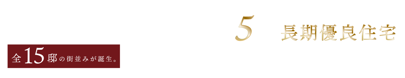 Sumi-Ka HITO-TO-KI南鳩ヶ谷