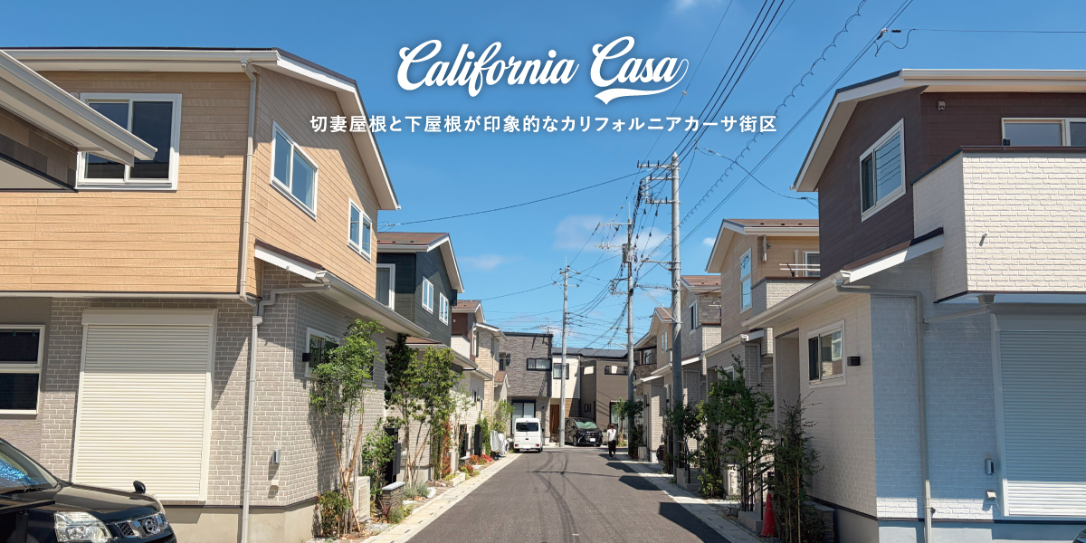 ※現地外観写真(2026年8月撮影)