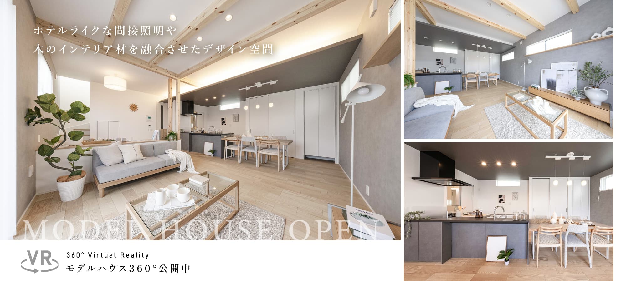 ※モデルハウス1号棟/2026年7月撮影