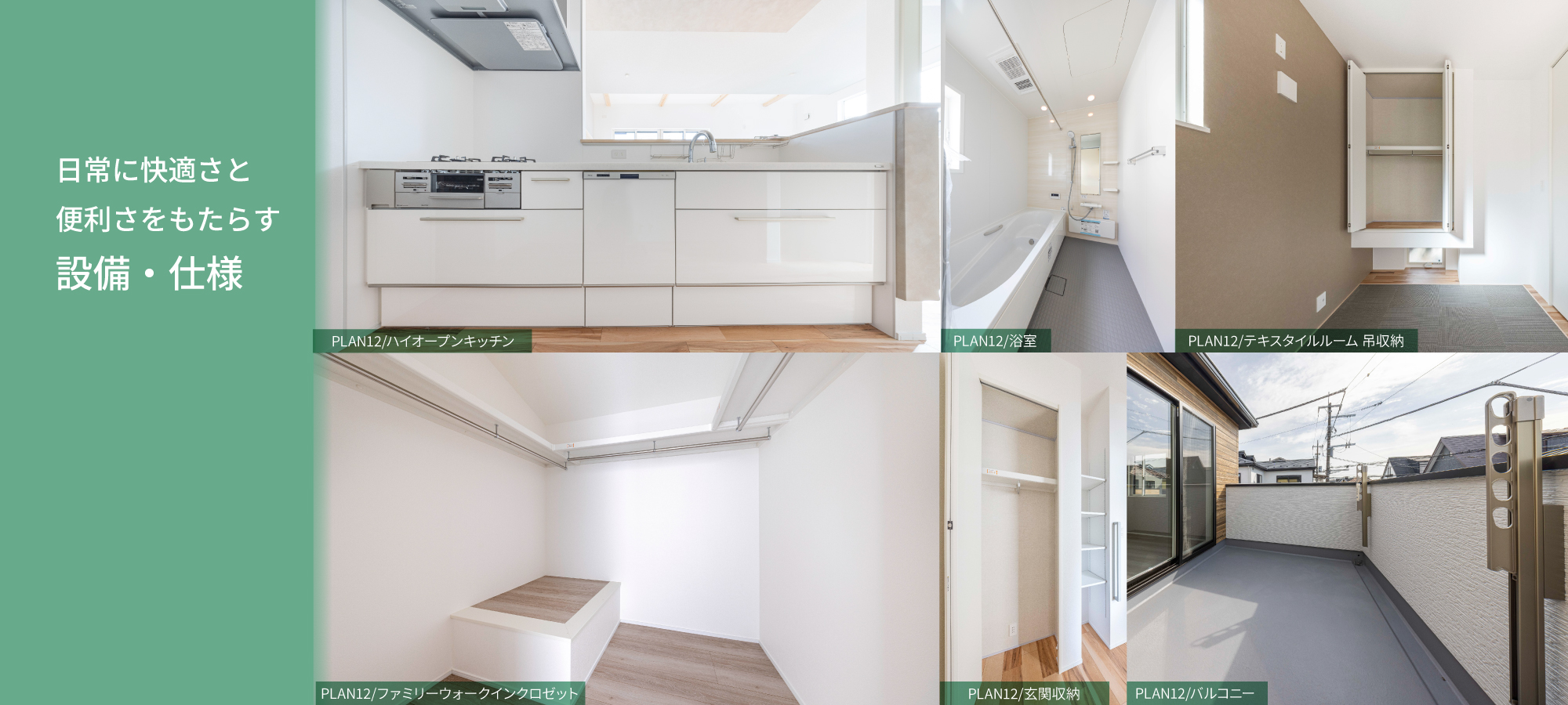 ※現地12号棟(2025年12月撮影)