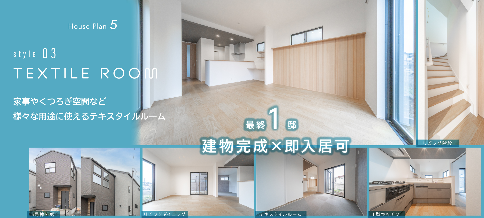 ※現地5号棟(2026年4月撮影)