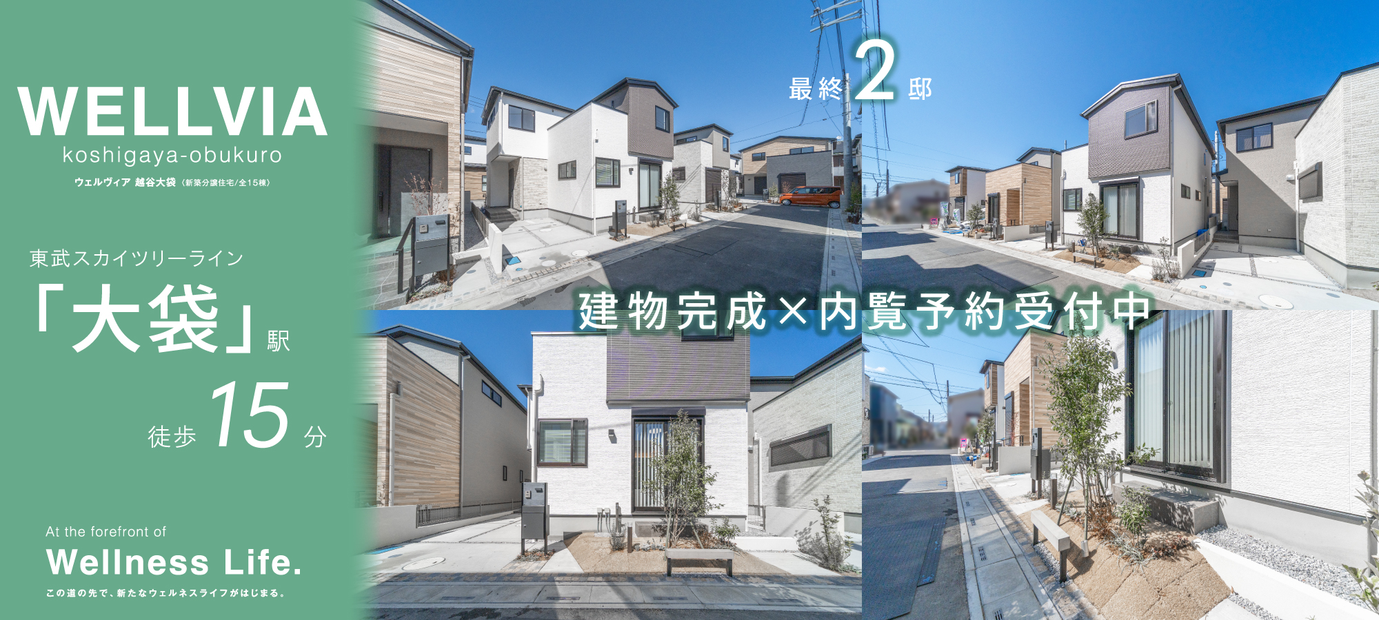 ※現地外観(2026年3月撮影)