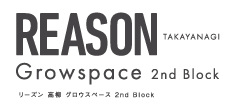 REASON高柳 グロウスペース 2nd Block