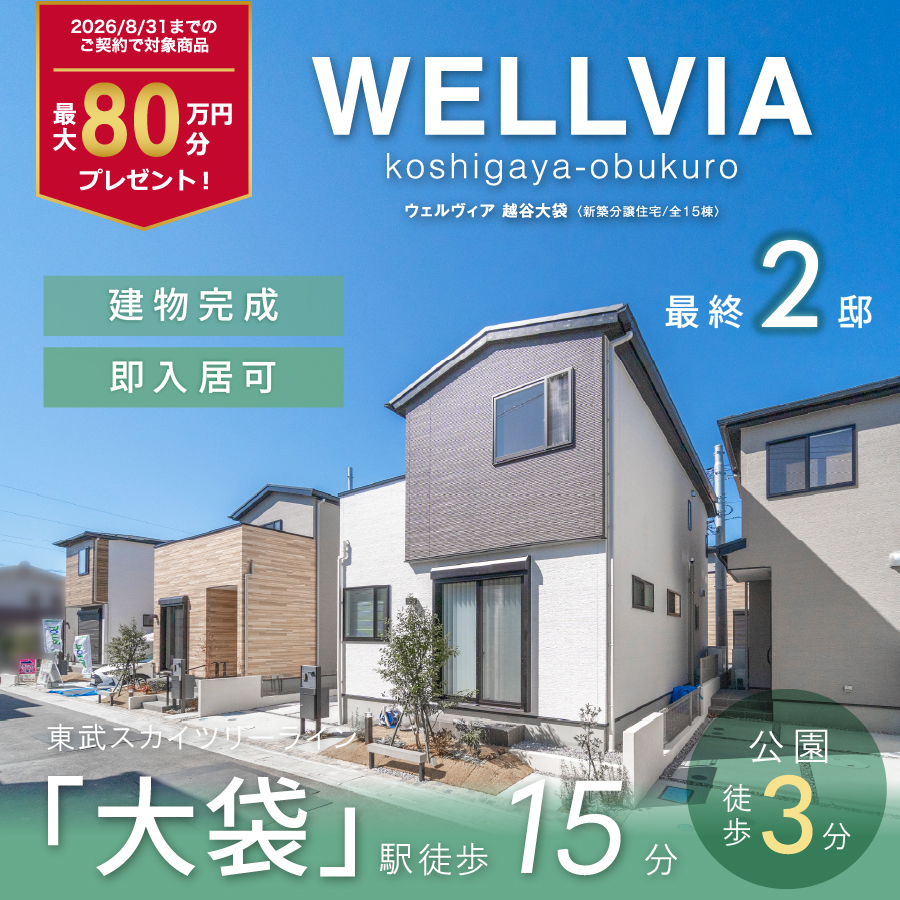 ※現地外観(2026年3月撮影)