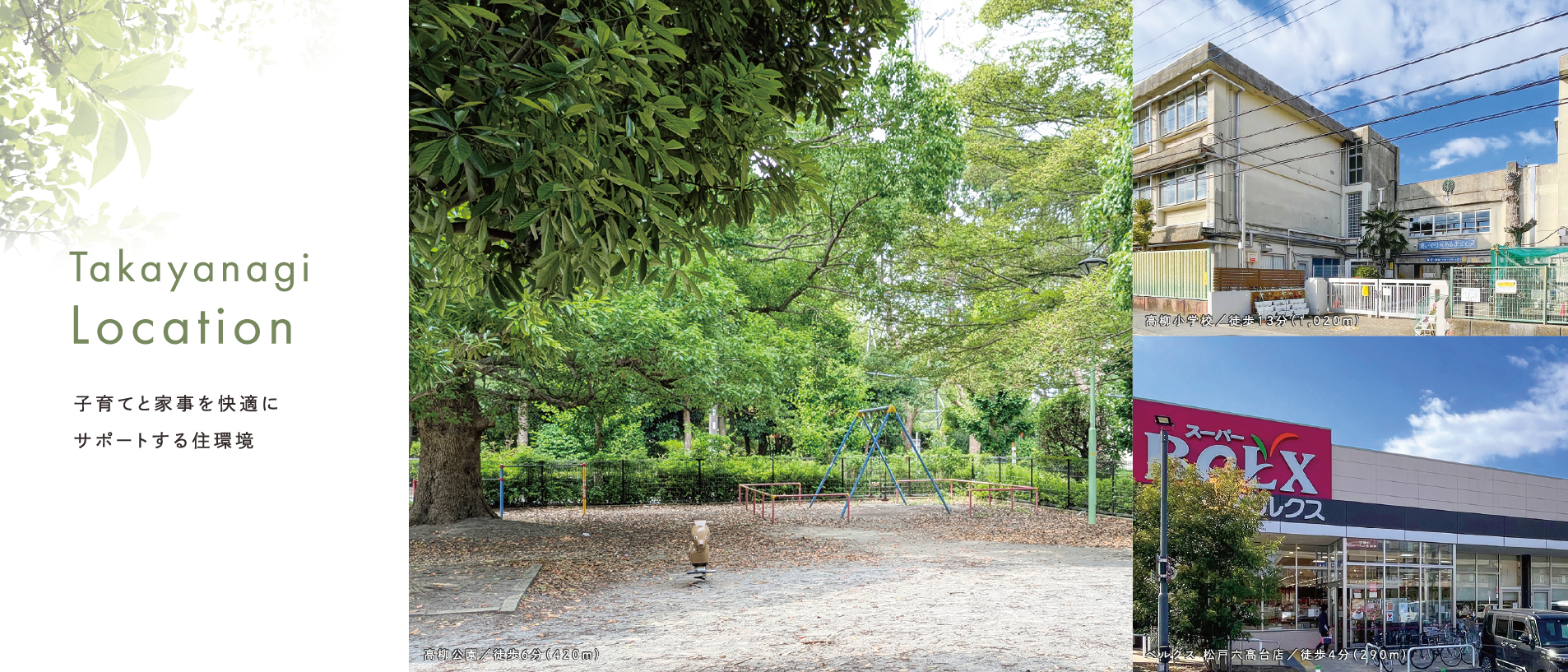 ※分数・距離はすべて現地からのものです。徒歩での分数は80m=1分での換算です。<br>※各施設までの徒歩所要時間(距離)は、「最も遠い号棟を起点」に計測しております。