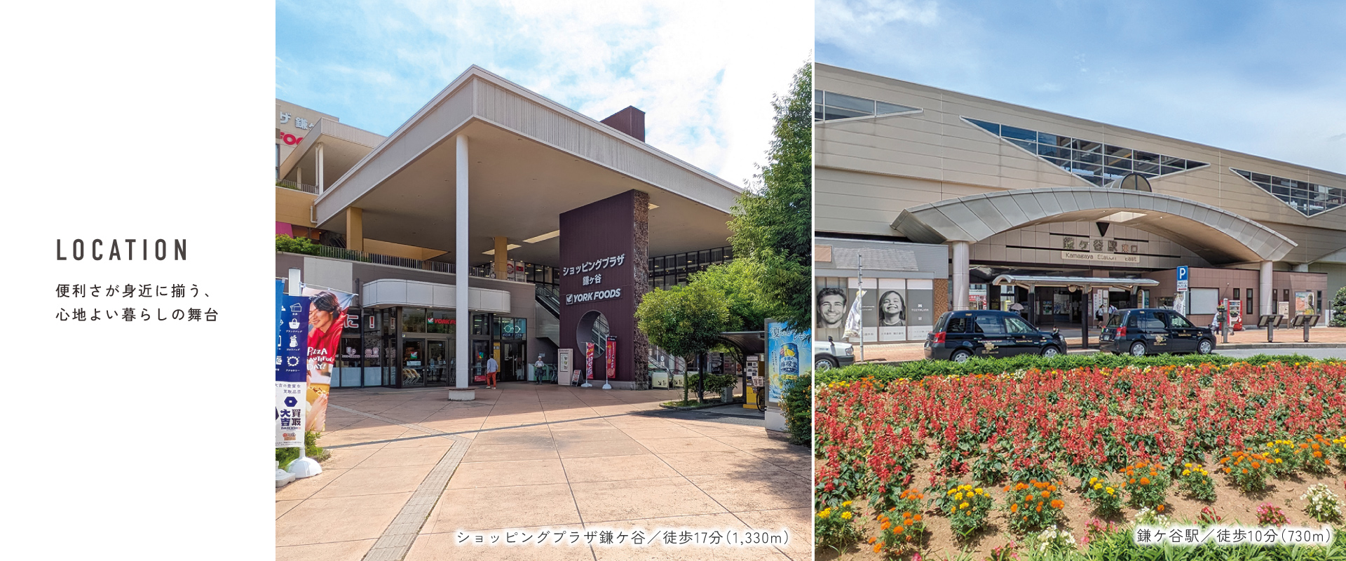 ※各施設までの徒歩所用分数(距離)は、「最も遠い号棟を起点」に計算しております。※分数・距離はすべて現地からのものです。※徒歩での所要分数は80=1分での概算です。