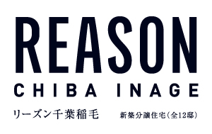 【予告広告】リーズン千葉・稲毛