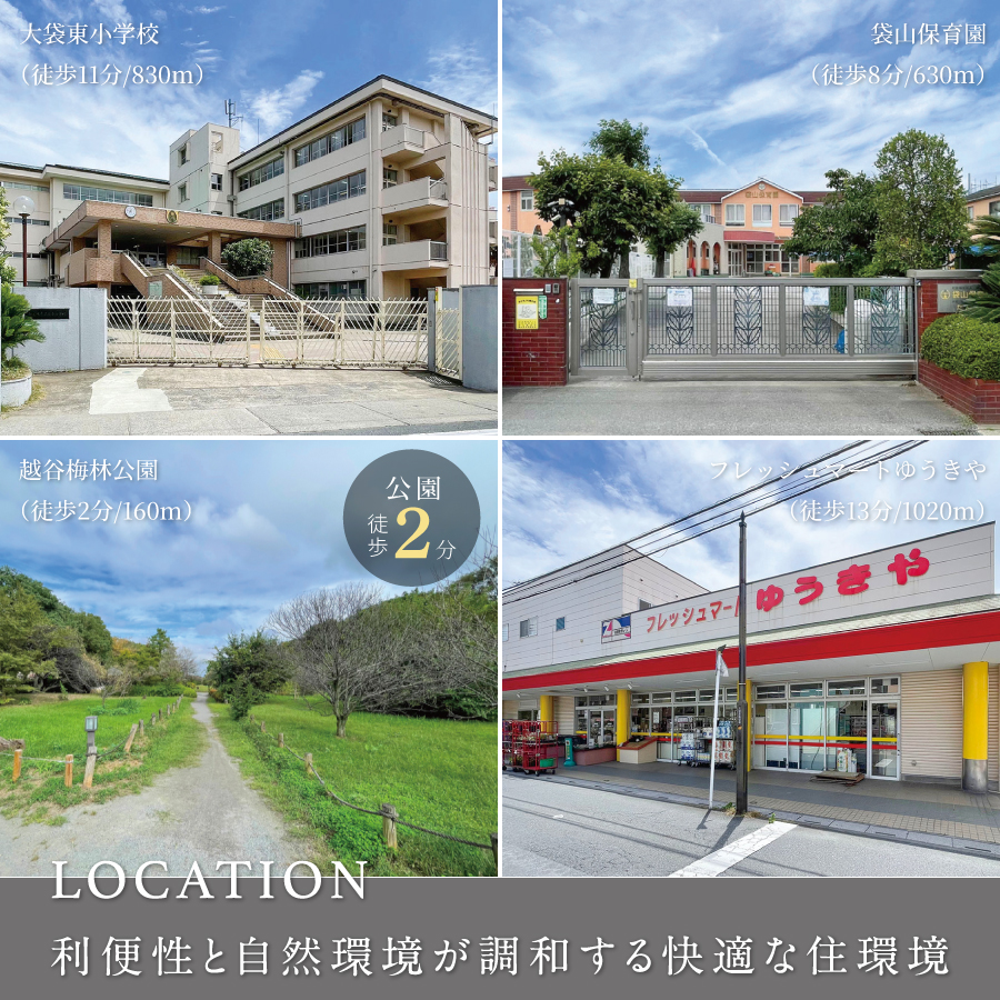 ※掲載の写真は2025年6月に撮影したものです。