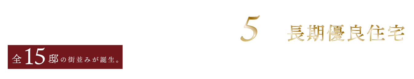Sumi-Ka PLUS南鳩ヶ谷