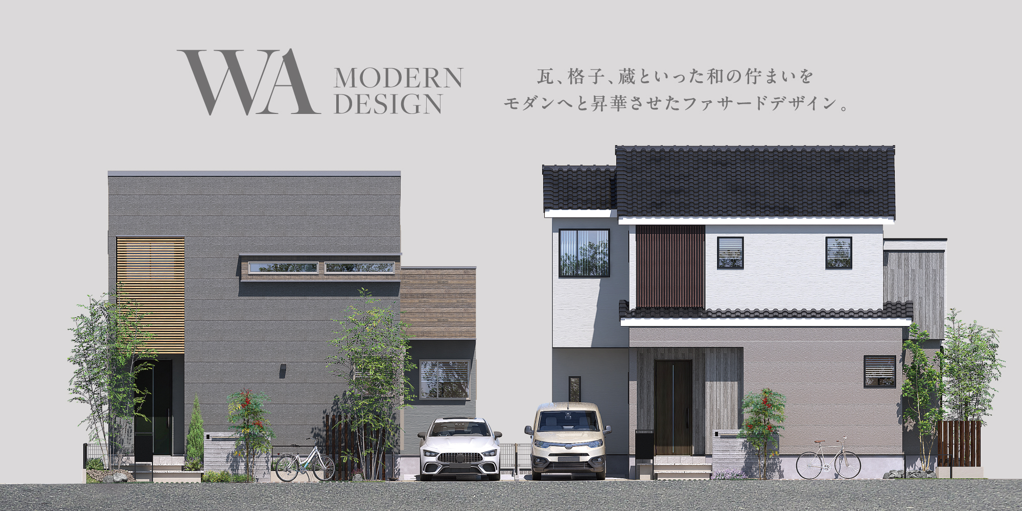 ※掲載のパースは図面をもとに描き起こしたもので、実際とは多少異なります。