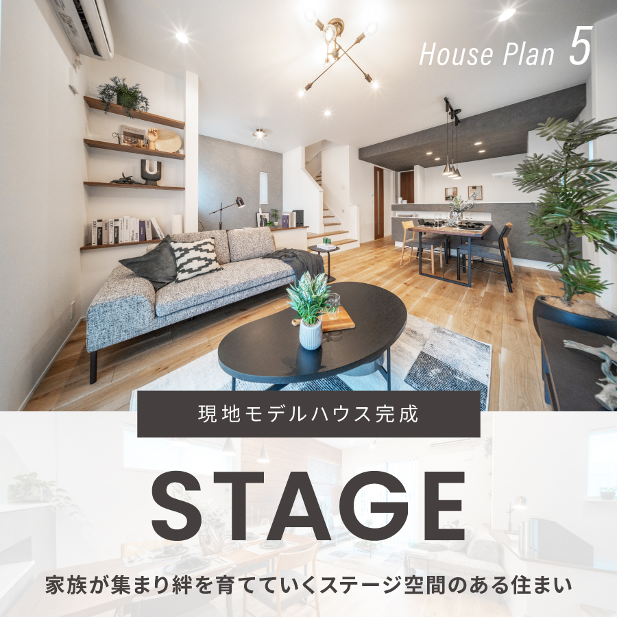 ※モデルハウス5号棟/2026年9月撮影