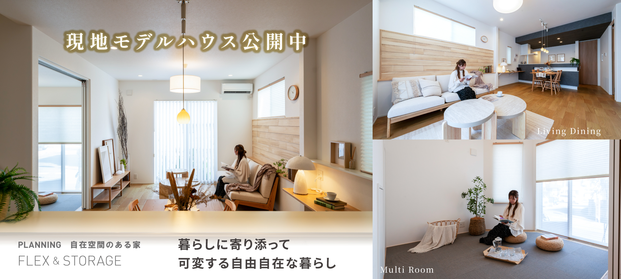 ※モデルハウス3号棟は物件選択の一途として公開しているもので、今回の販売対象ではありません(販売済み)※2026年8月撮影