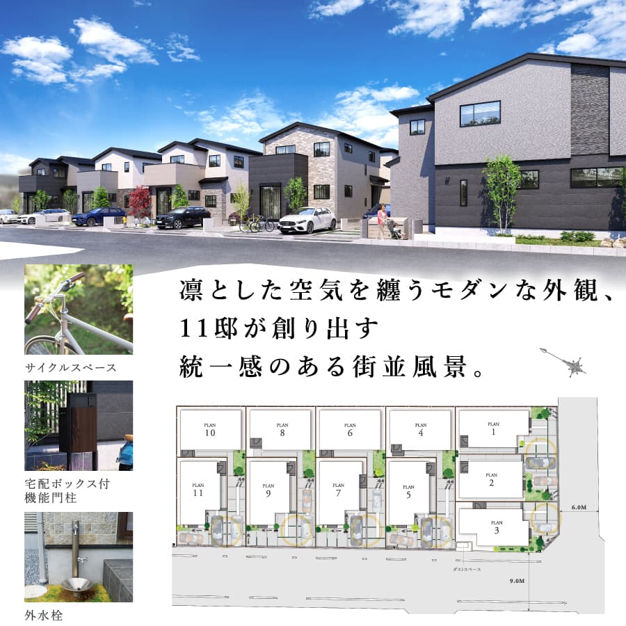 ※掲載の完成予想図は図面を基に描き起こしたもので、実際とは多少異なります。※写真はイメージです。