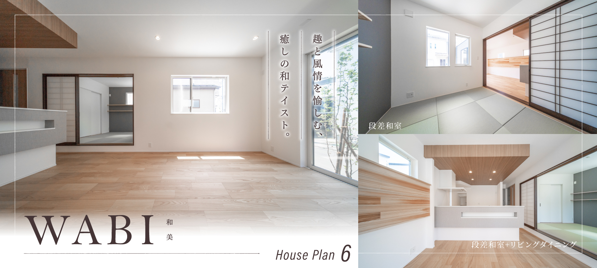 ※現地6号棟/2026年8月撮影