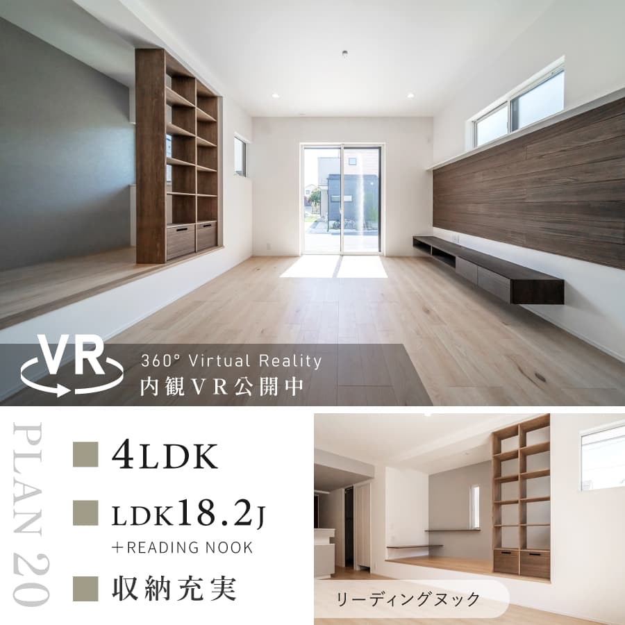 ※20号棟/2026年8月撮影