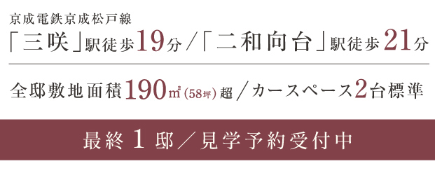 リーズン船橋二和向台 アイオー
