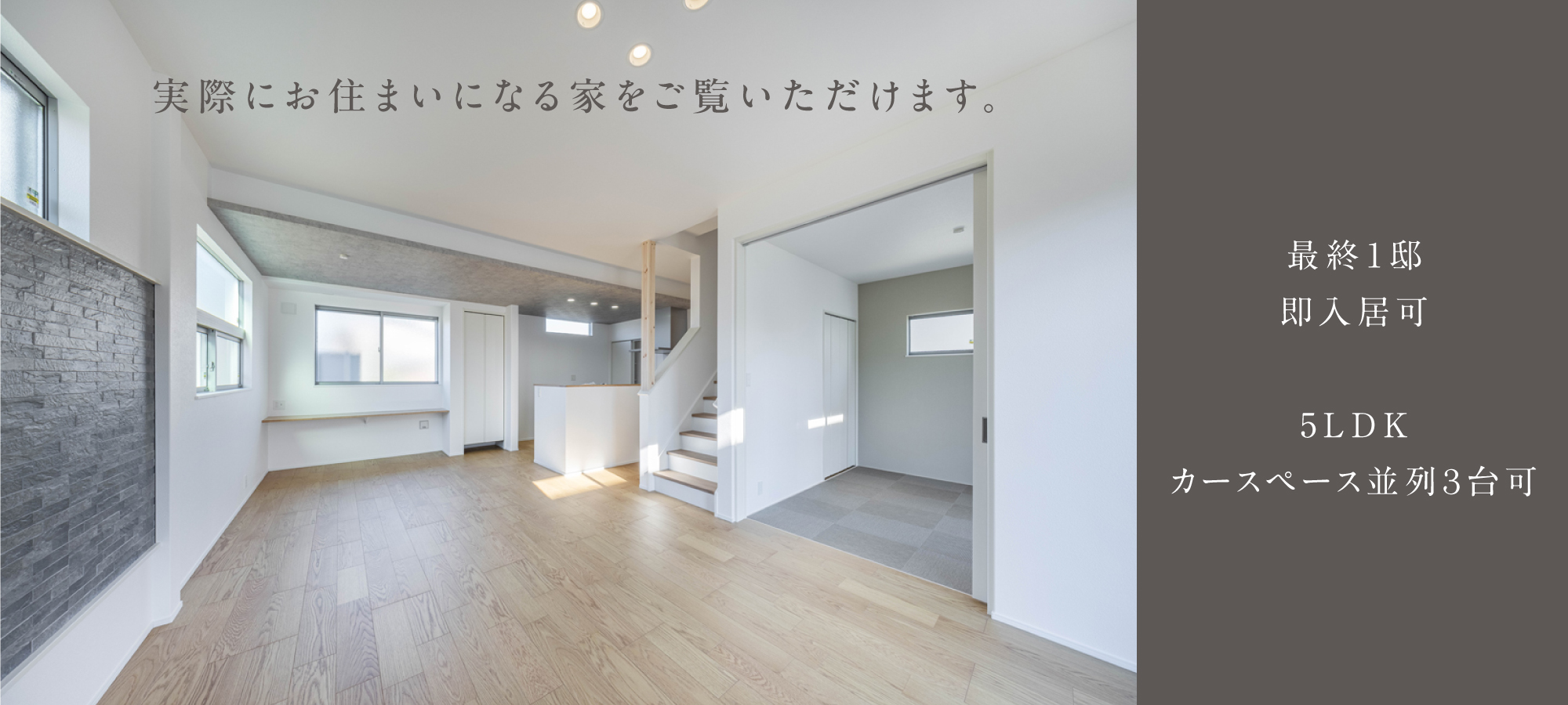 ※現地2号棟(2026年4月撮影)