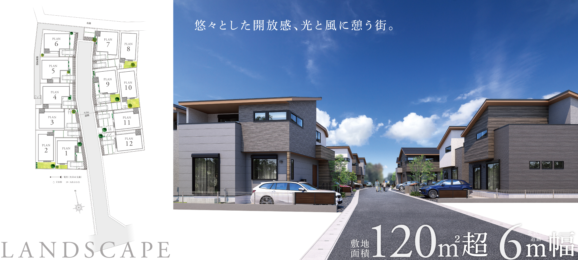※完成予想図は図面を基に描き起こしたもので実際とは多少異なります。