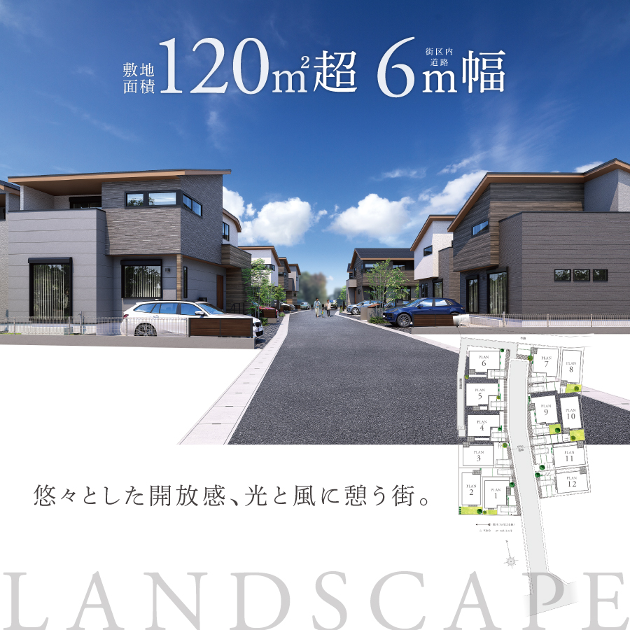 ※完成予想図は図面を基に描き起こしたもので実際とは多少異なります。