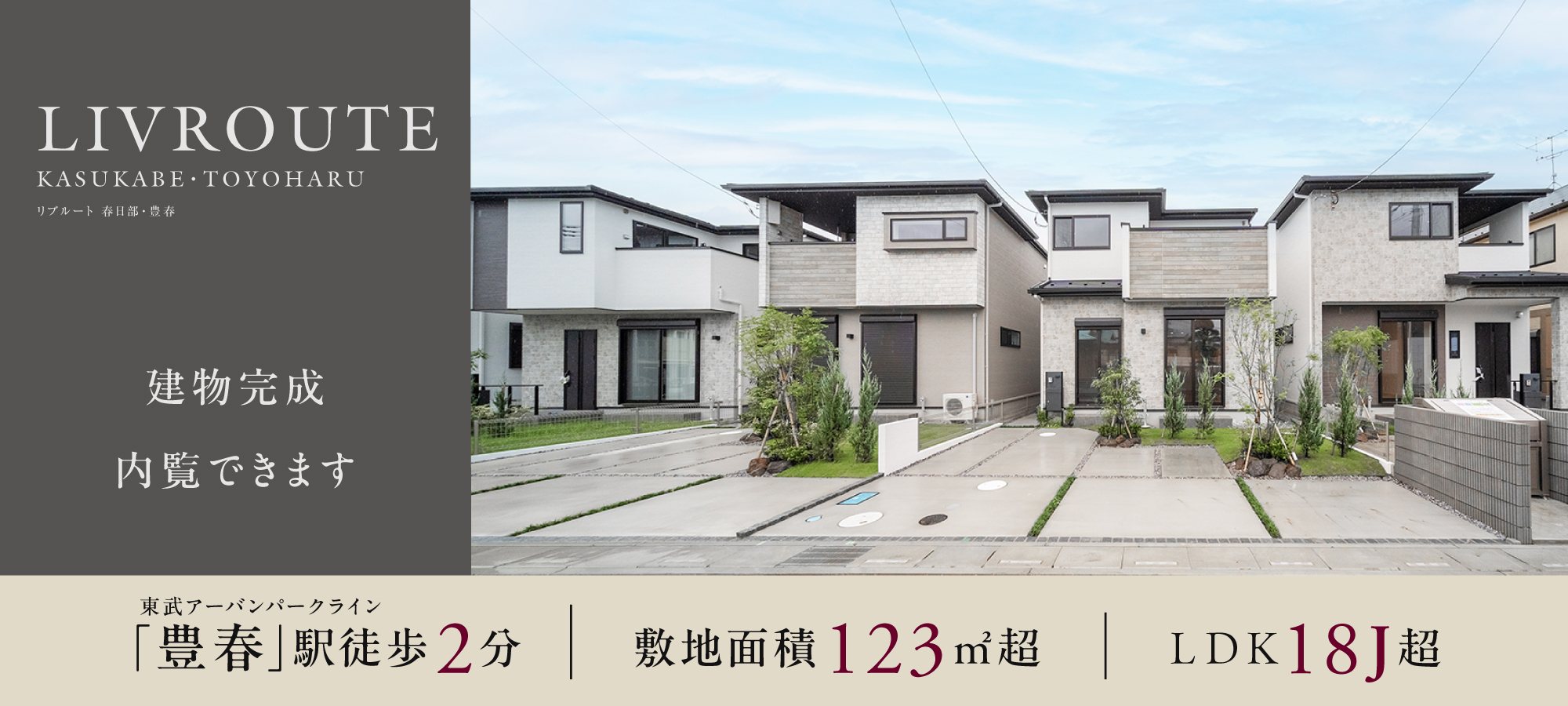 ※現地(2026年9月撮影)