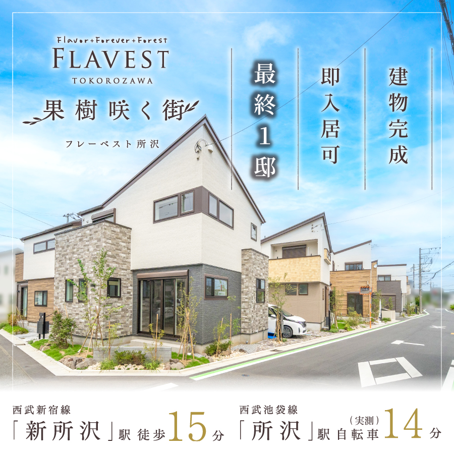 ※現地外観/2026年9月撮影