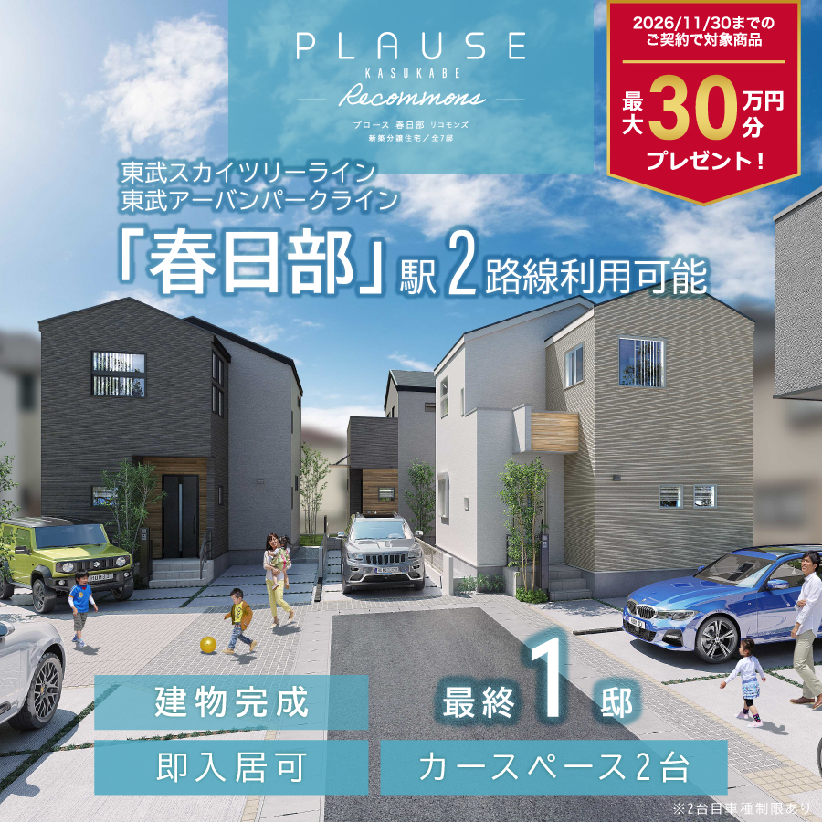 ※掲載の完成予想図は図面を基に描き起こしたもので、実際とは多少異なります。