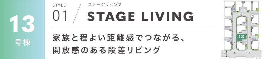 13号棟