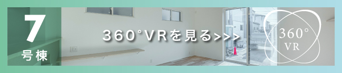7号棟