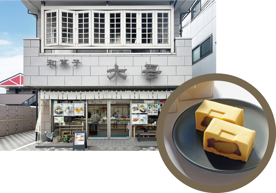 和菓子大吾