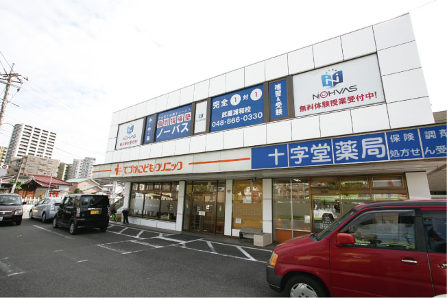 【てづかこどもクリニック】