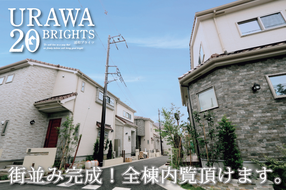 浦和ブライツ