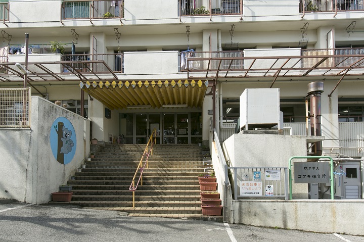 松戸市立コアラ保育所