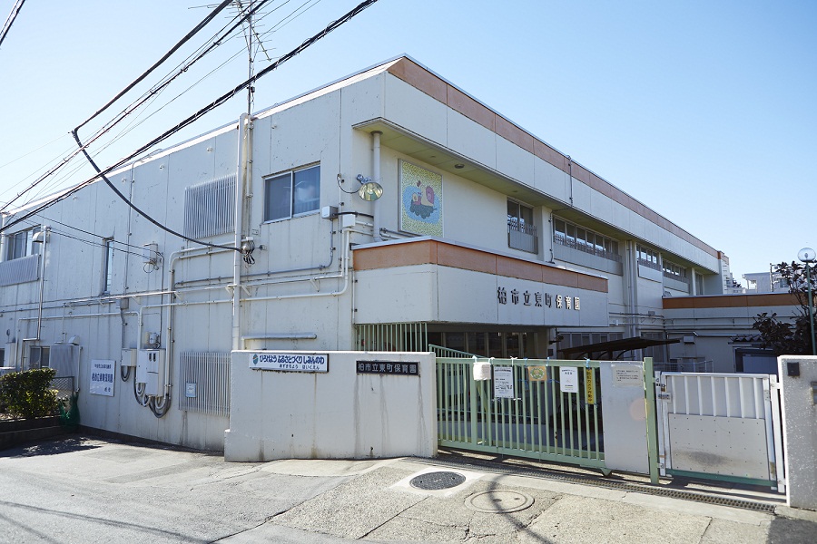 東町保育園