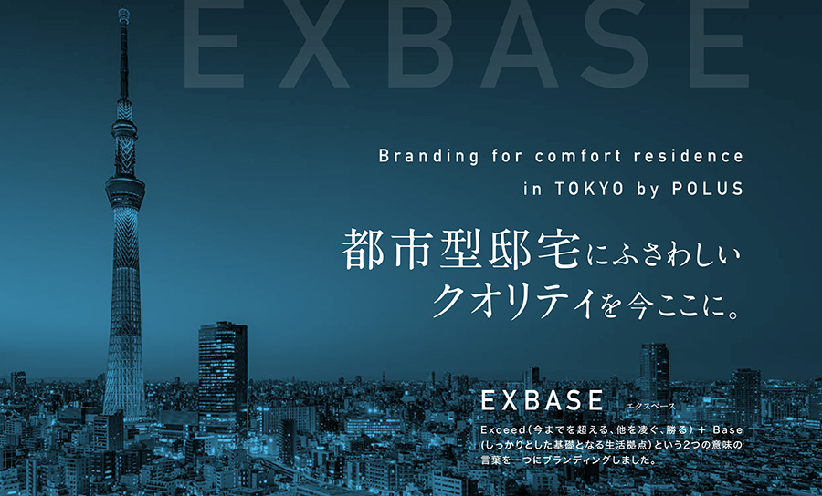 エクスベース竹ノ塚・伊興