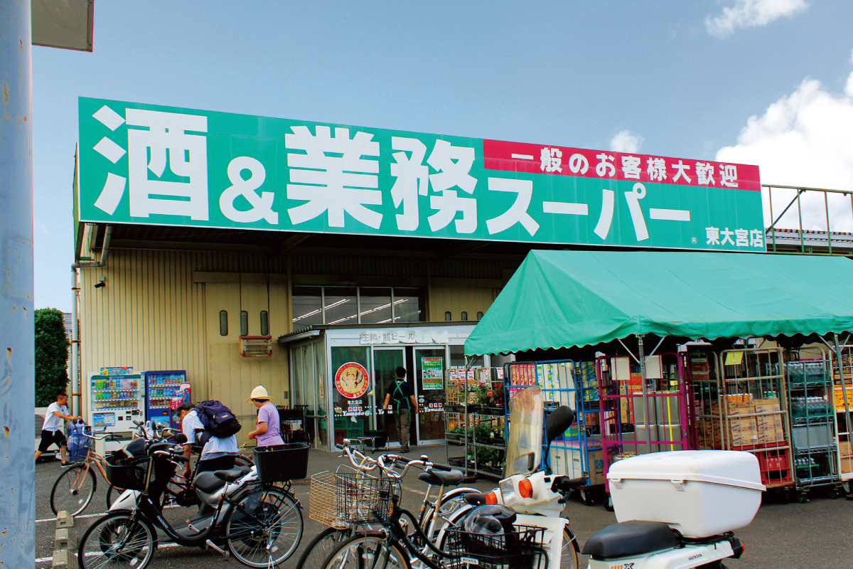 【業務スーパー 東大宮店】 【業務スーパー 東大宮店】